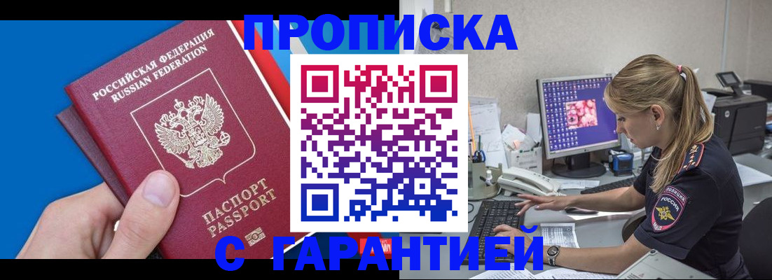 временная регистрация для школы в Калтане