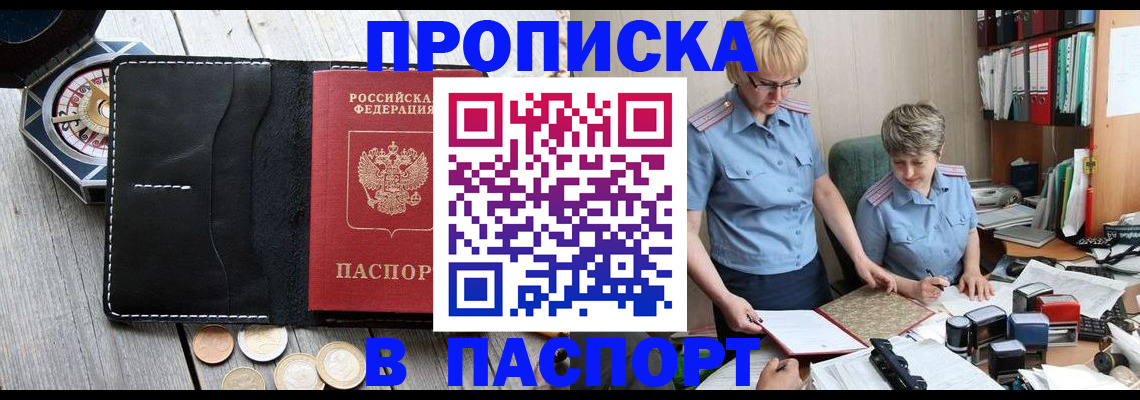 регистрация в Калтане