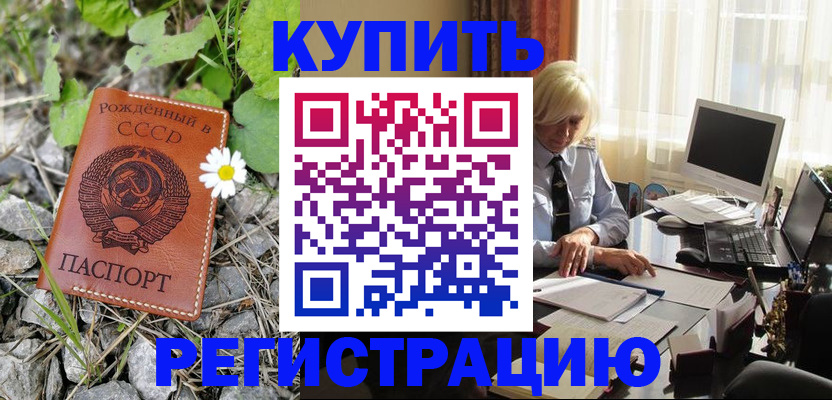 временная регистрация поиск в Калтане