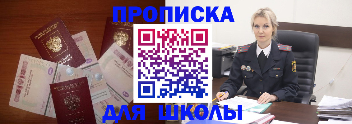 временная регистрация купить в Калтане