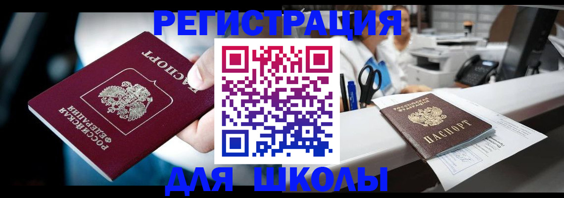 прописка 2025 в Калтане