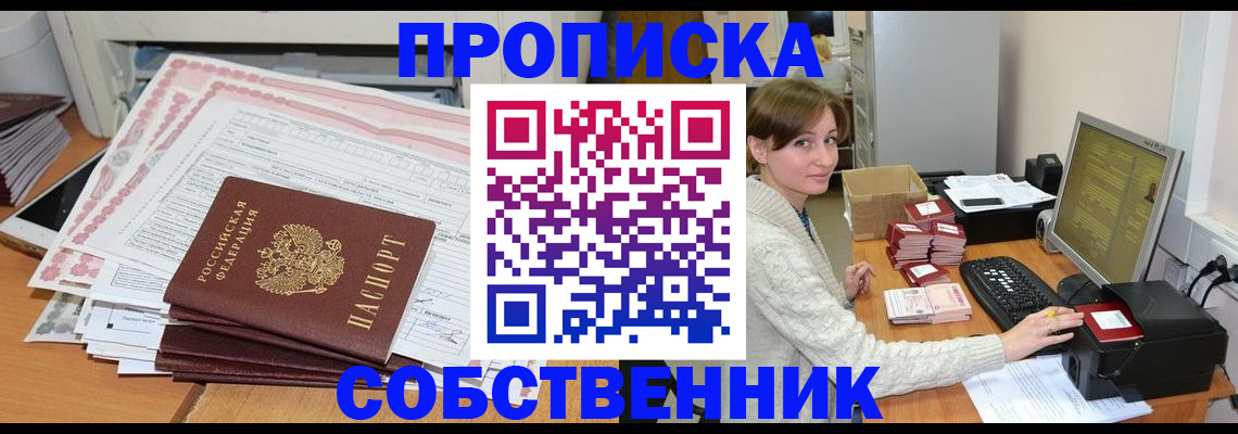 временная регистрация в квартире в Калтане