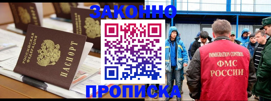 прописка поиск в Калтане