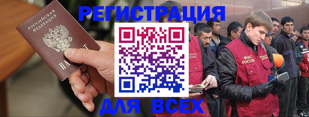 прописка паспорт в Калтане